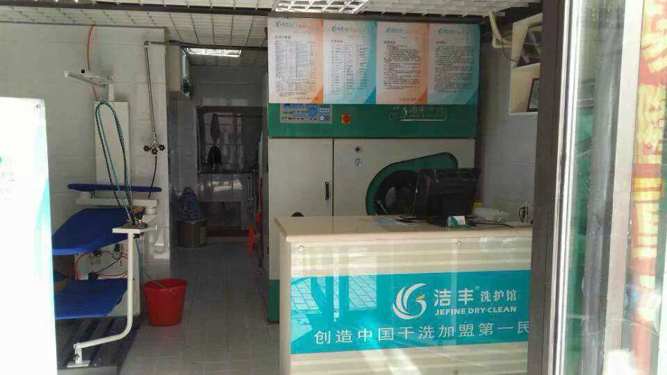 开干洗店干洗技术好学吗