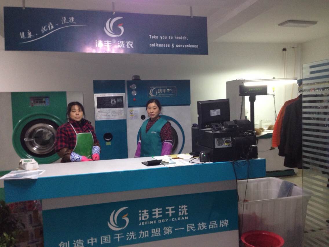 现在开一家干洗店投资成本多少钱