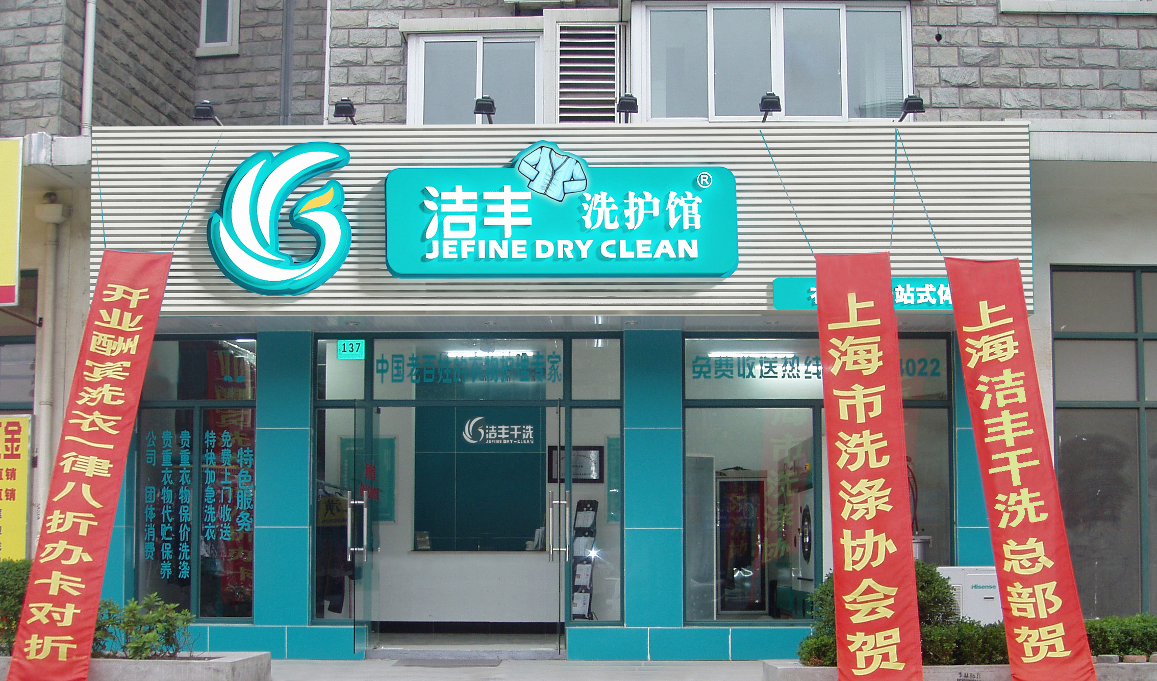 “王者荣耀”算啥？妹子开王者干洗店