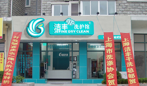 开干洗店毛利空间大吗？