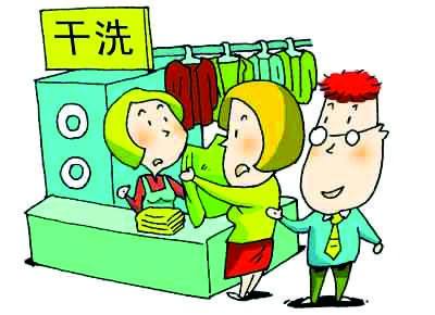 开一家洗衣店如何避免纠纷呢