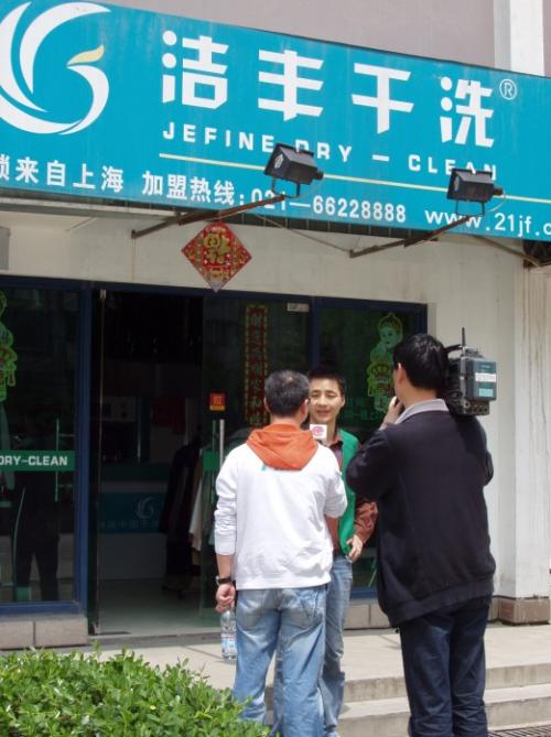 河南开一家洁丰干洗店加盟成本要多少?