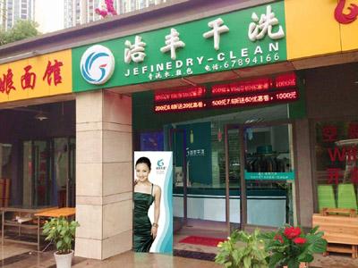 干洗技术：衣服褪色怎么办,白色衣服发黄怎么洗?