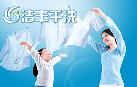 买一套干洗设备要多少钱