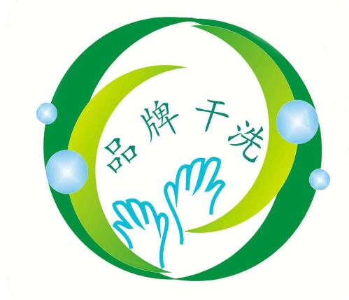 开一个干洗店的毛利会有多大?相当值得投资
