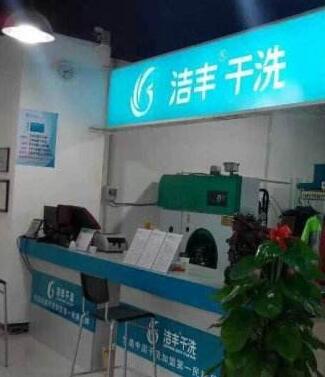 干洗店投资品牌毛利大不大?经营好客户