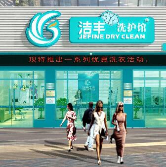 干洗店的投资费用要出多少