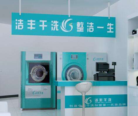 洗衣店连锁经营者怎么对待员工