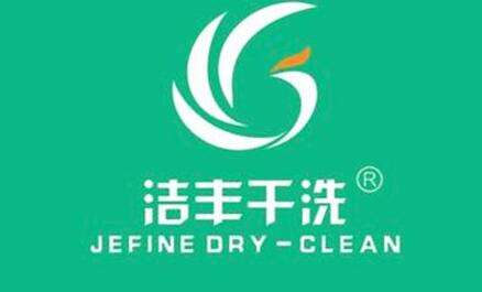 要开个加盟洗衣店需要投资多少钱?费用少不用怕