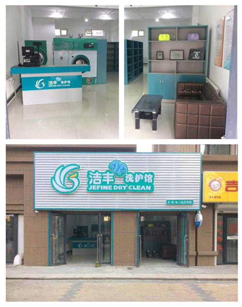 目前开个干洗店需要多少钱?规模确定投资
