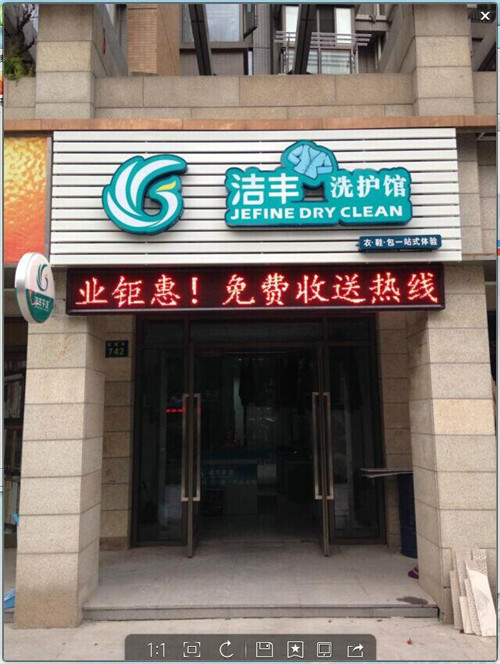 在侯马开家干洗店成本多少?超低费用开店