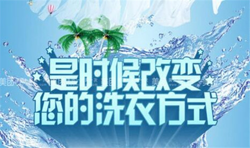 干洗加盟店好品牌怎么选择