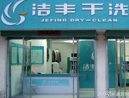 小型干洗店加盟投资怎么样?主要看品牌