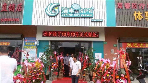如何开好一家洗衣店赚钱