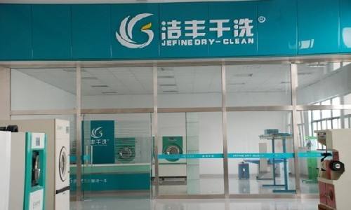 怎么开好一家干洗店?如何成功