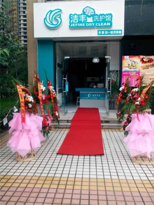 做干洗店生意创业怎么样