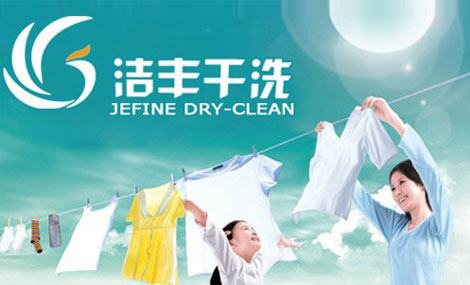 小型干洗店加盟应如何选址