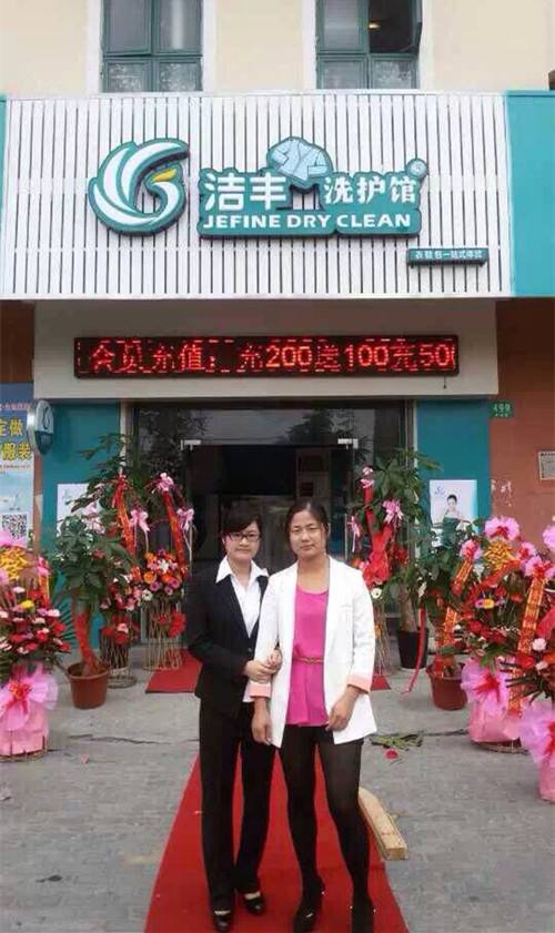 居民区开干洗店怎么样?有优势吗
