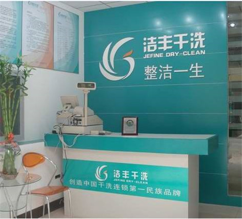 赚钱多的干洗店要怎么开