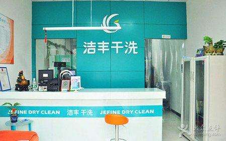 干洗加盟品牌哪个好