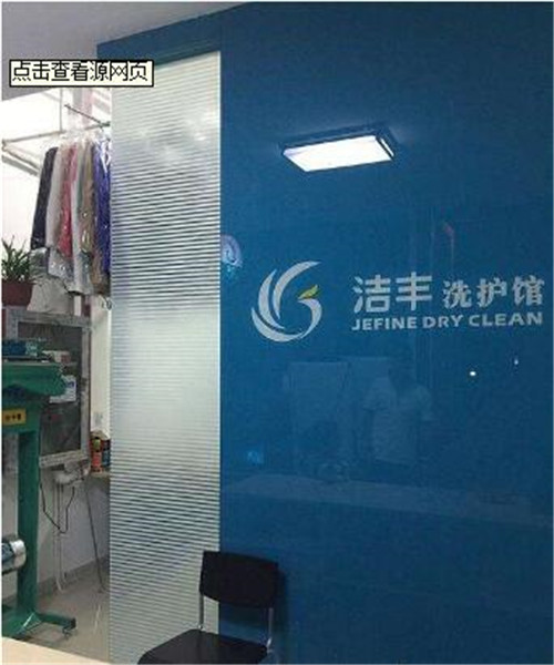 干洗店加盟品牌对收益有影响吗