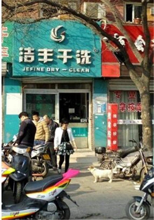 开洗衣店生意要注意些什么你知道吗