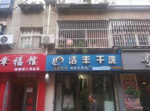 投资连锁品牌干洗店需要注意什么