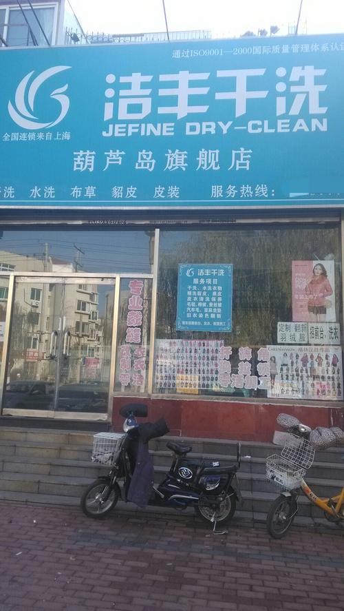 干洗店加盟生意利润为何如此火爆