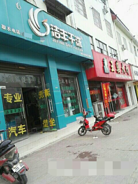 辽宁鞍山开干洗店的利润如何