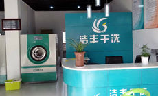开干洗店怎样提高经营利润