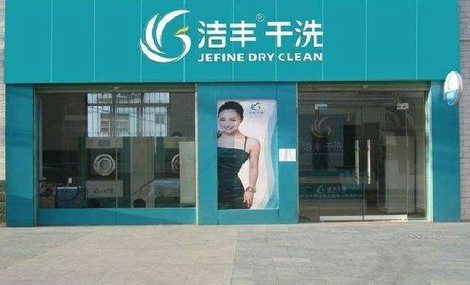 如今投资洗衣店有多赚钱