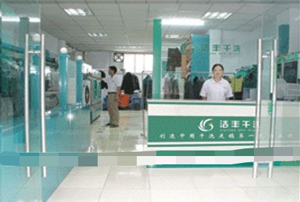 浙江投资干洗店的利润怎么样