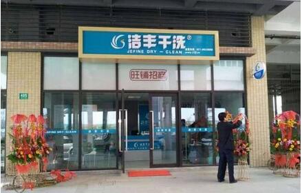 一般开个干洗店的年利润究竟有多少